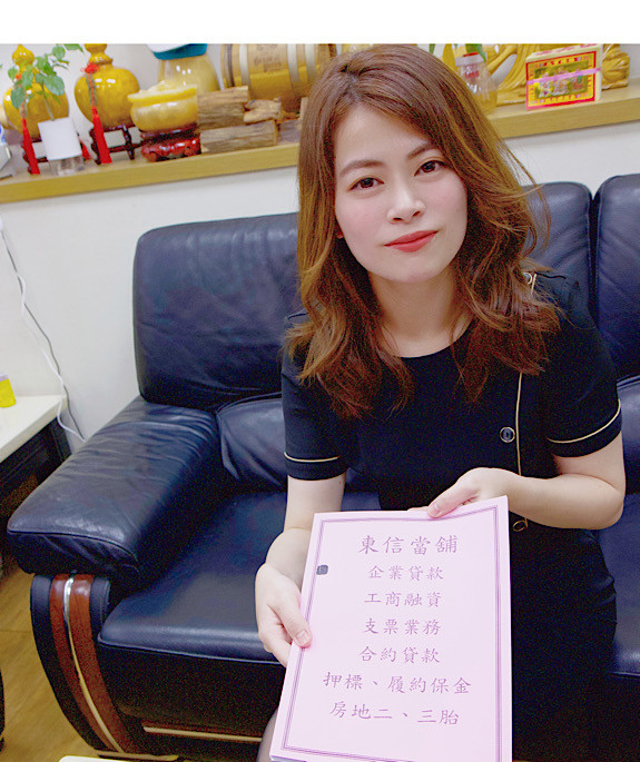 支票貼現 | 企業票貼 - 台中東信當舖